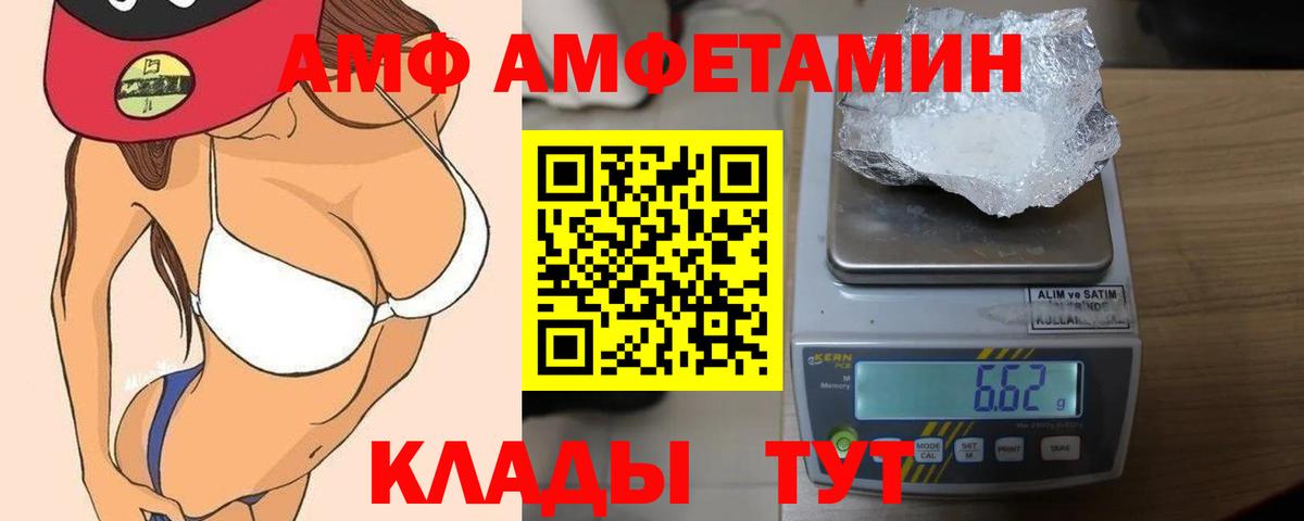 Amphetamine  Вход с VPN  АМФЕТАМИН  Удомля  АМФЕТАМИН 97% 