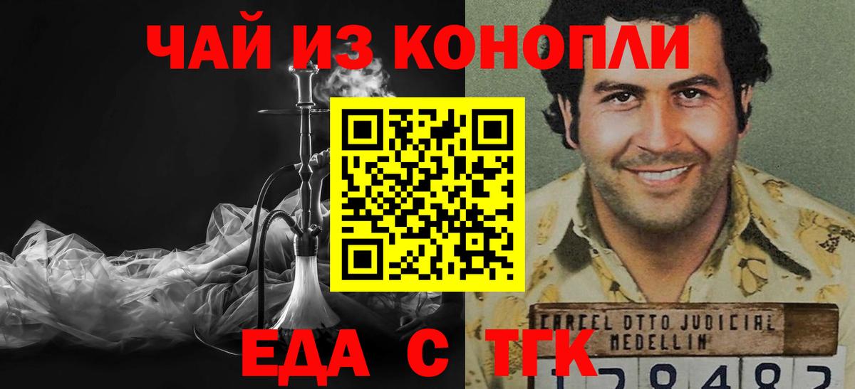 Canna-Cookies марихуана  Вход с VPN  Удомля 