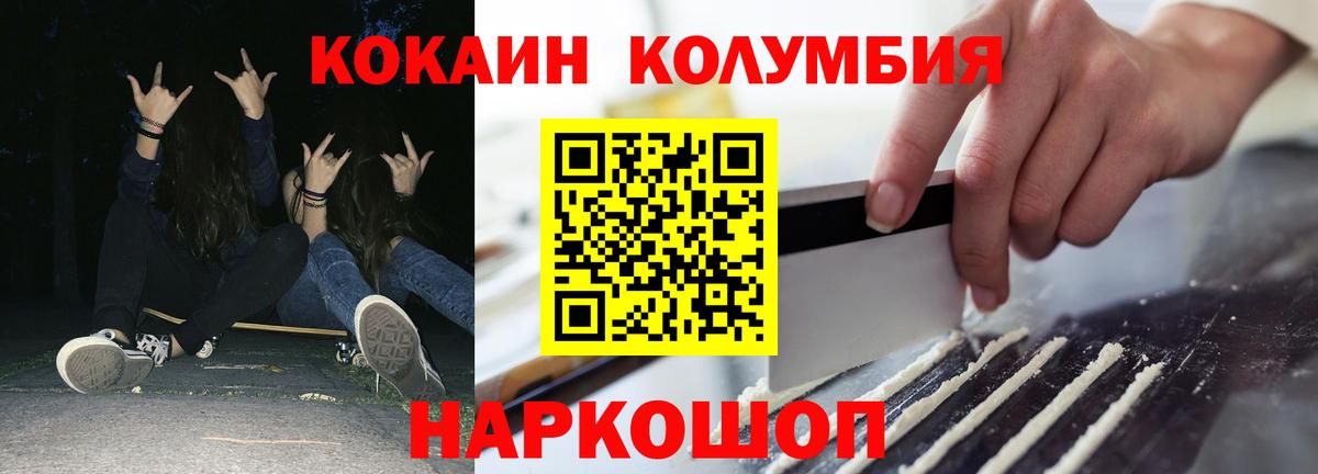 Удомля  COCAIN  Вход с VPN  КОКАИН Перу 