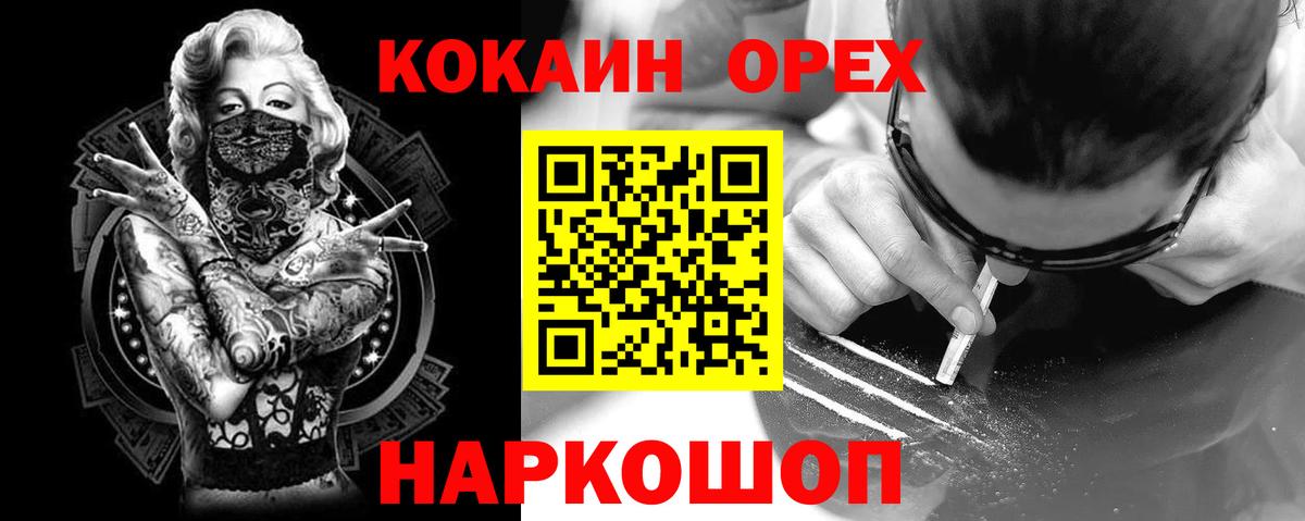 Cocaine 99% Удомля