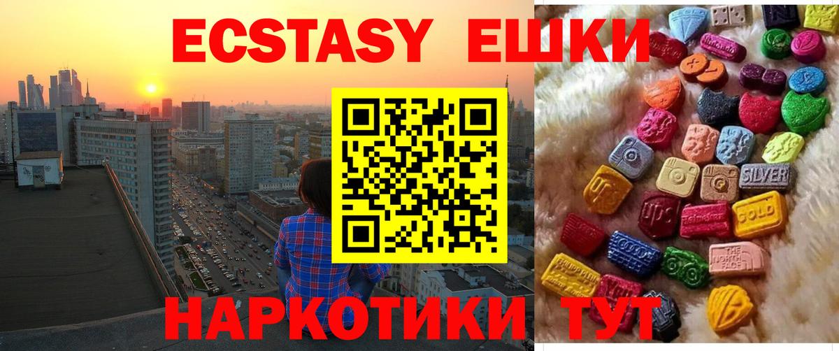 Экстази DUBAI  где можно купить наркотик  Экстази  Удомля  Вход с VPN 