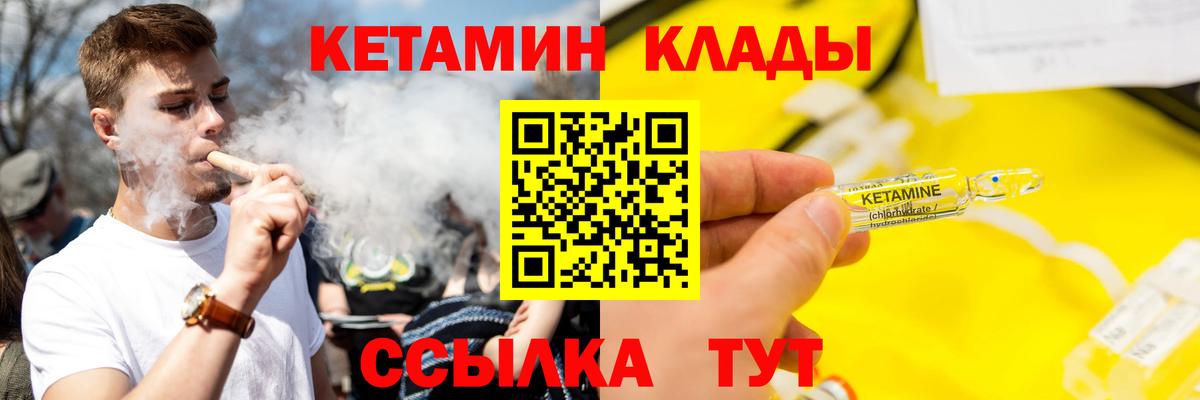 Удомля  КЕТАМИН ketamine  КЕТАМИН ketamine  Вход с VPN 