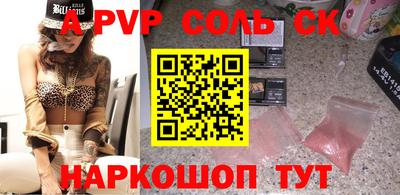 винт Пугачёв