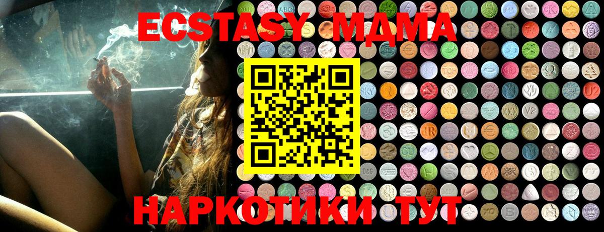 Удомля  МДМА crystal  MDMA VHQ  MDMA  Вход с VPN 