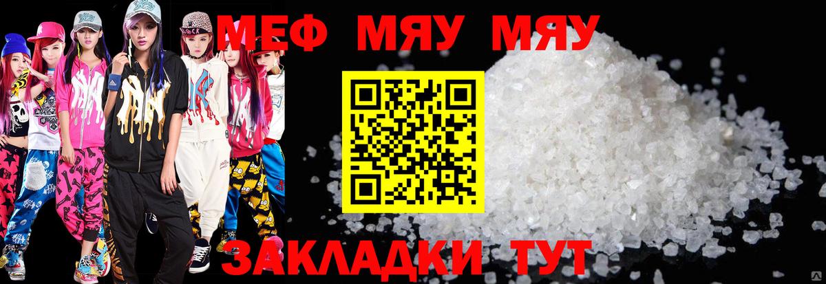 Меф мяу мяу  Вход с VPN  Мефедрон  Меф мяу мяу  Удомля 