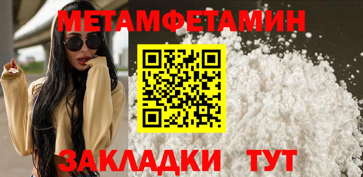 Метамфетамин кристалл Удомля
