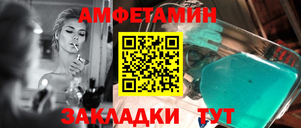 МЕТАМФЕТАМИН кристалл  МЕТАМФЕТАМИН кристалл  Удомля  Вход с VPN 