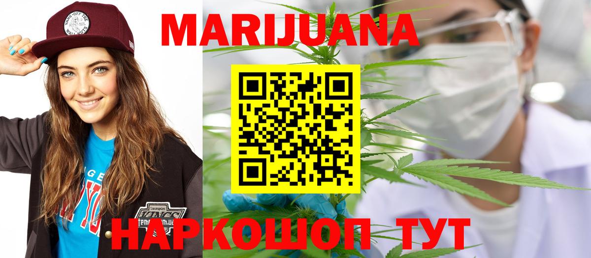 Удомля  Марихуана ГИДРОПОН  Марихуана марихуана  Конопля индика  Вход с VPN  Шишки марихуана THC 21% 
