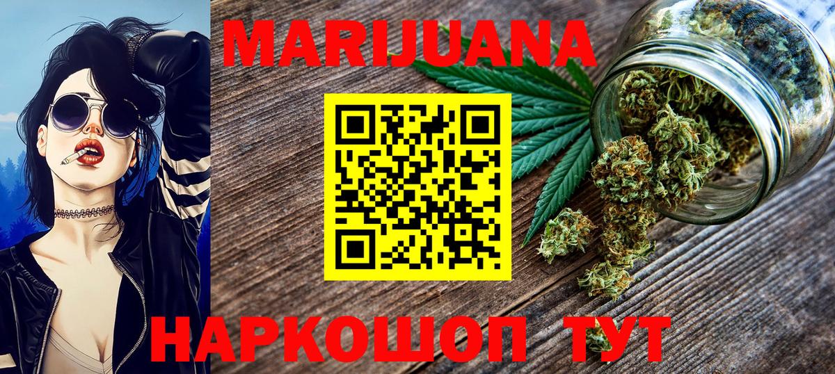 Каннабис THC 21% Удомля